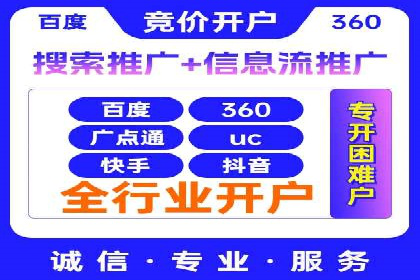 网络推广开户的技巧与策略：真实案例解析